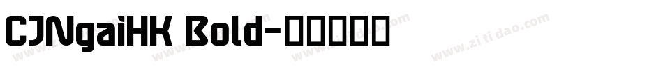 CJNgaiHK Bold字体转换